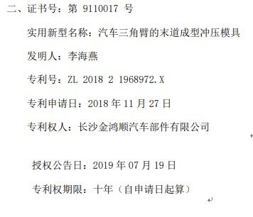 瀚川智能获得实用新型专利授权：“铜铝过渡端子”
