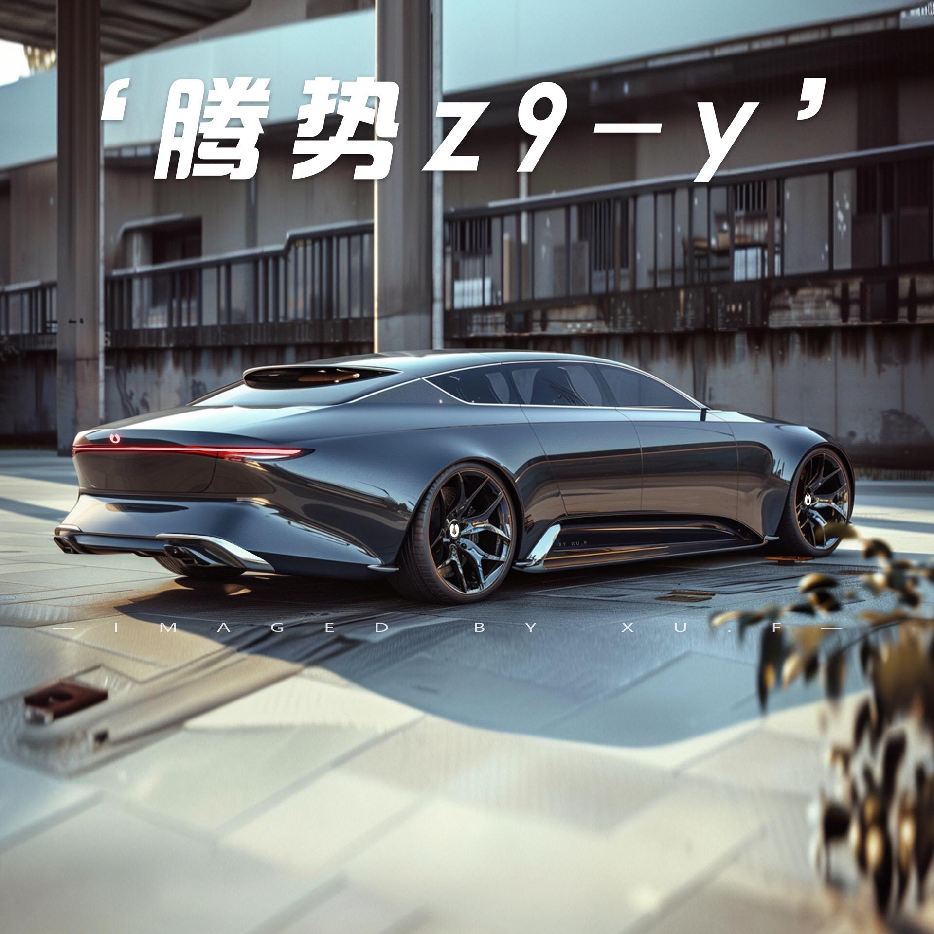 首搭比亚迪云辇-M技术 腾势Z概念跑车亮相上海车展