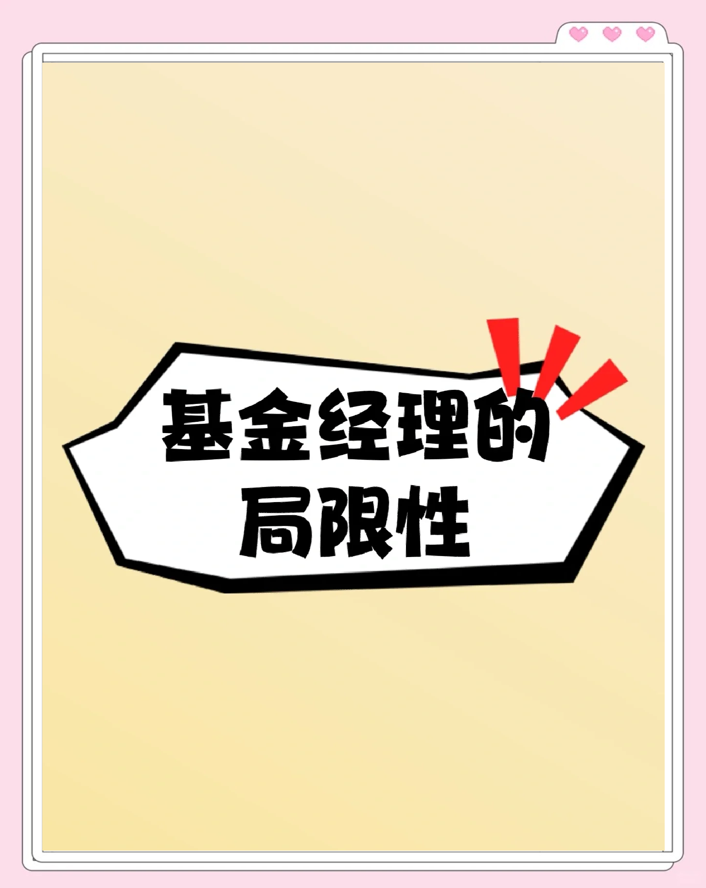 深圳证监局：将持续加强对辖区私募基金管理人投资运作行为的监管检查力度 严肃问责违法违规行为