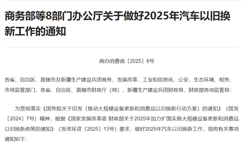 生态环境部：利用补贴手段推动老旧车辆报废更新