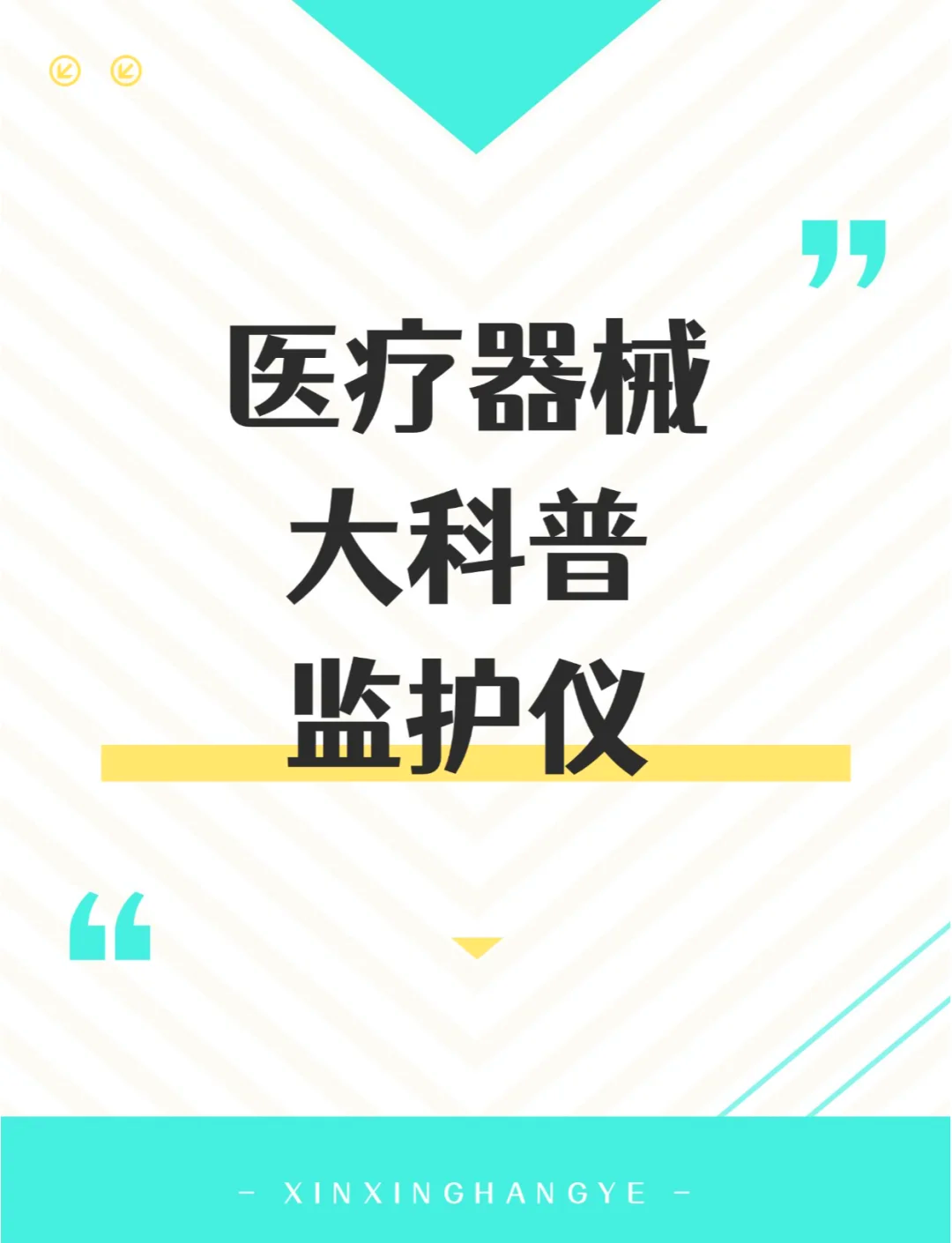 迈瑞医疗获得发明专利授权：“针对血流动力学的生理体征监测方法和医疗监护设备”