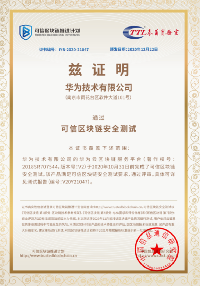 奇安信获得发明专利授权：“多维约束的安全服务链动态映射系统及方法”