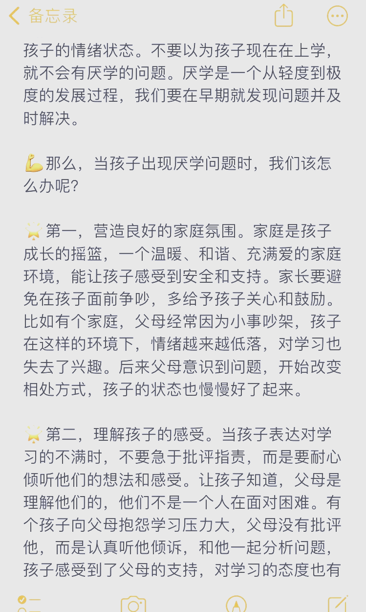 信“心”心理问答｜如何激发孩子学习的主动性？一位六年级家长的求助信