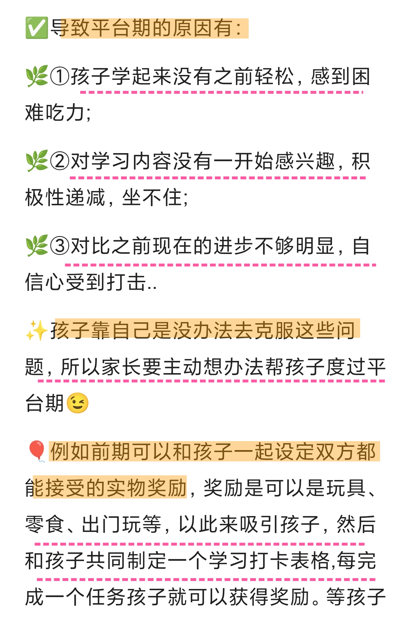 信“心”心理问答｜如何激发孩子学习的主动性？一位六年级家长的求助信