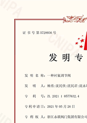 莱宝高科获得发明专利授权：“门阀”