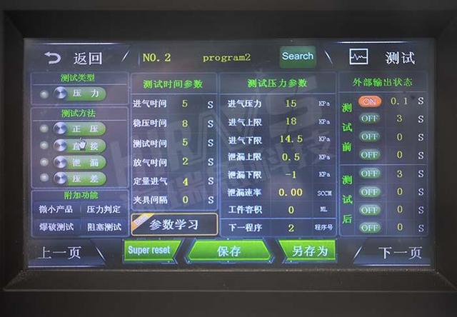 福立旺获得实用新型专利授权：“一种用于门开关测试设备的防护外壳”