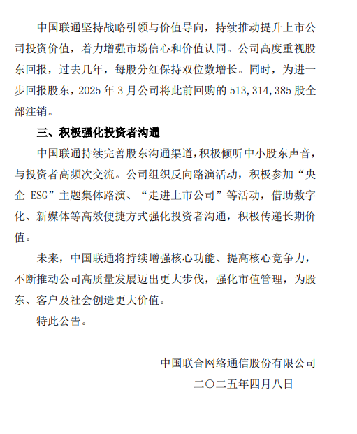 帝欧家居：累计回购公司股份25万股 总金额76.1万元