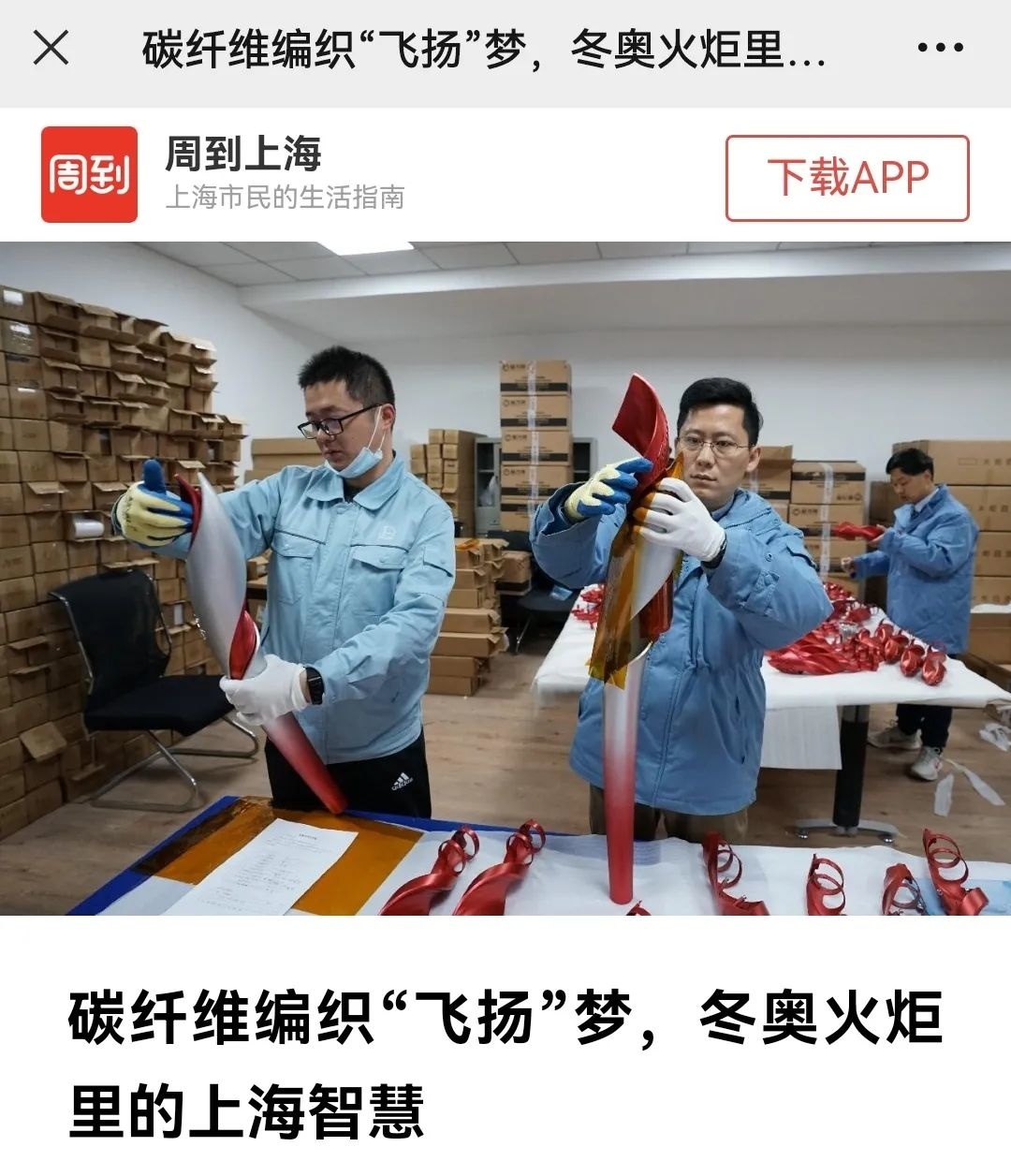 上海石化获得发明专利授权：“用于定位一组碳纤维复合棒的夹具及其夹装方法”
