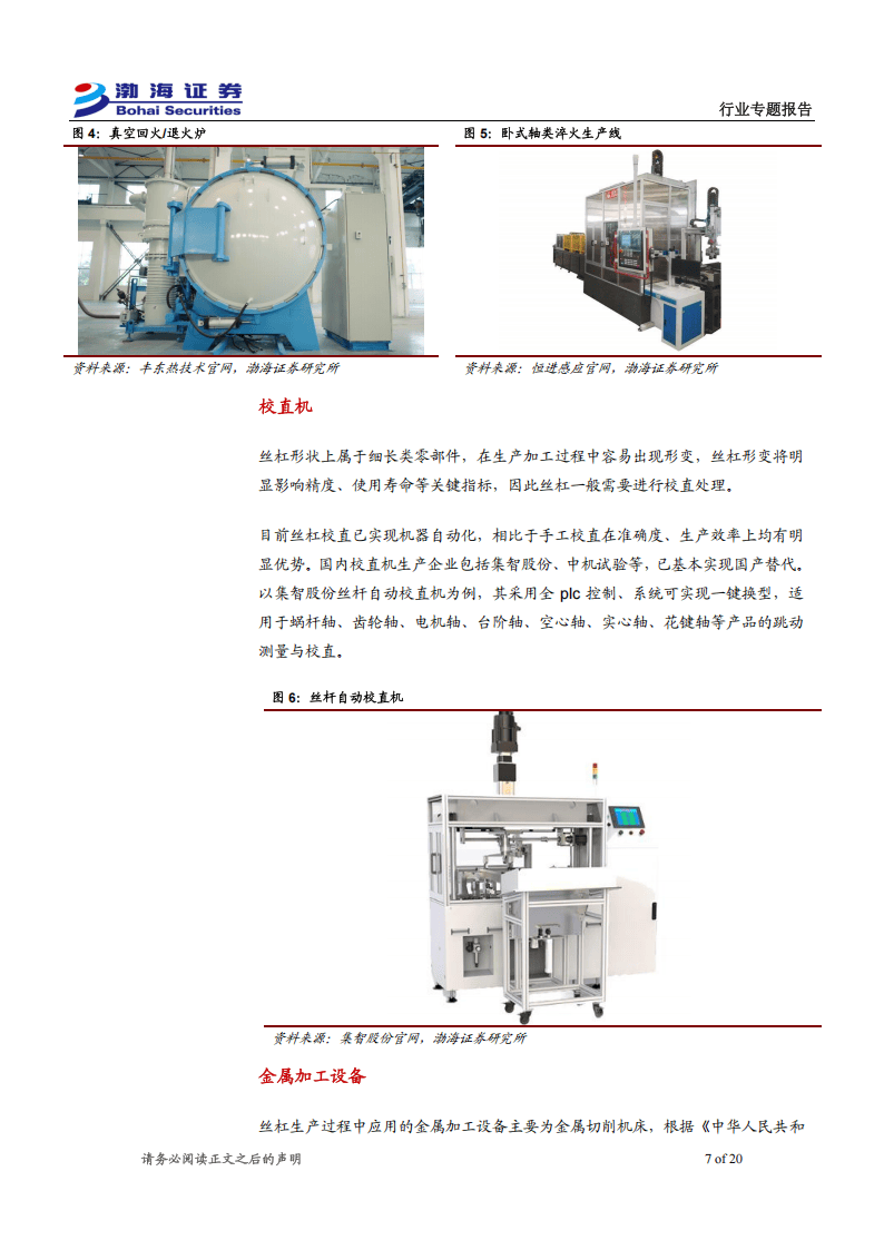 科德数控:公司产品在人形机器人领域具有广阔应用前景