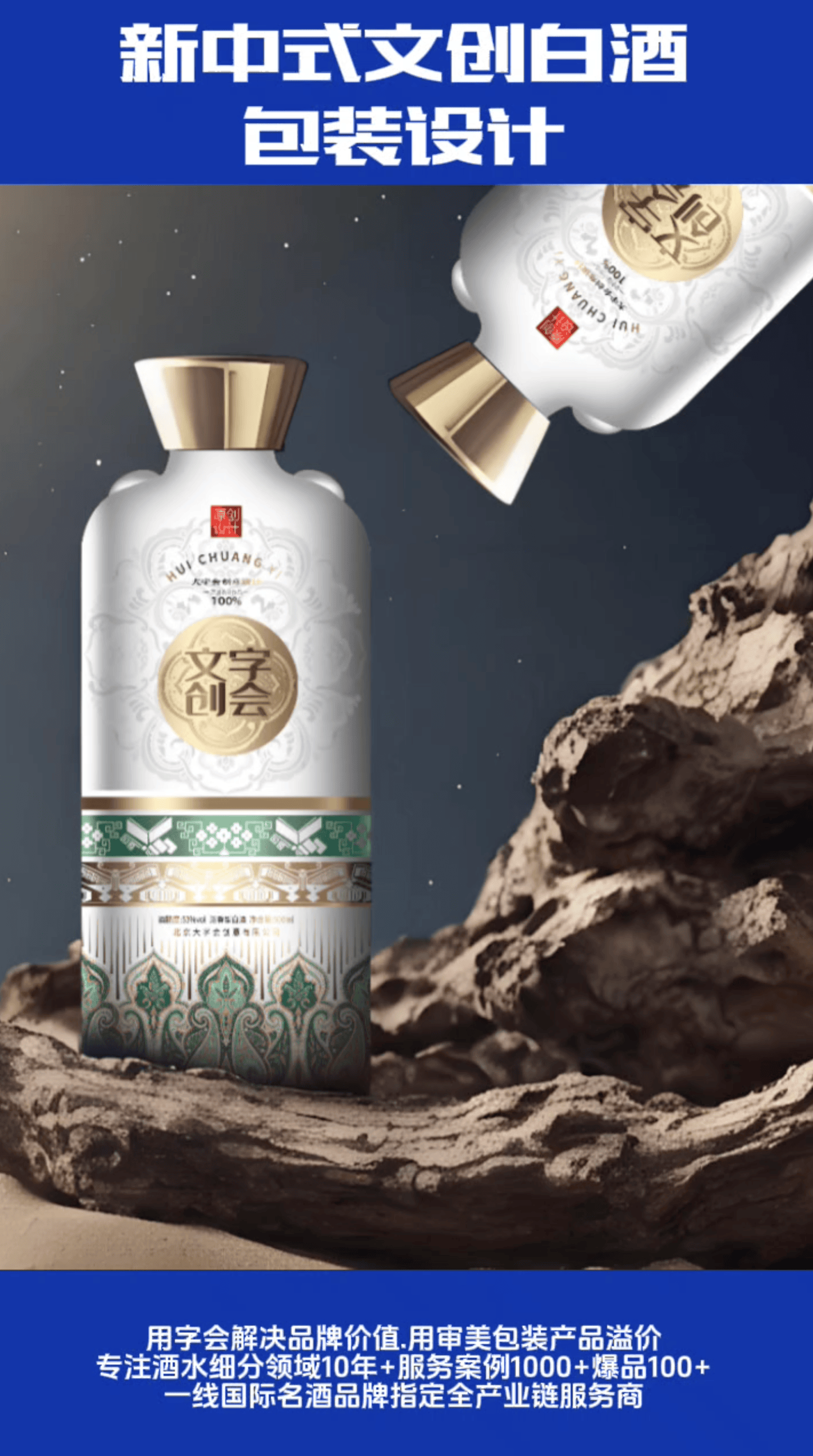 酒鬼酒获得外观设计专利授权：“酒瓶包装盒（内品礼盒)”