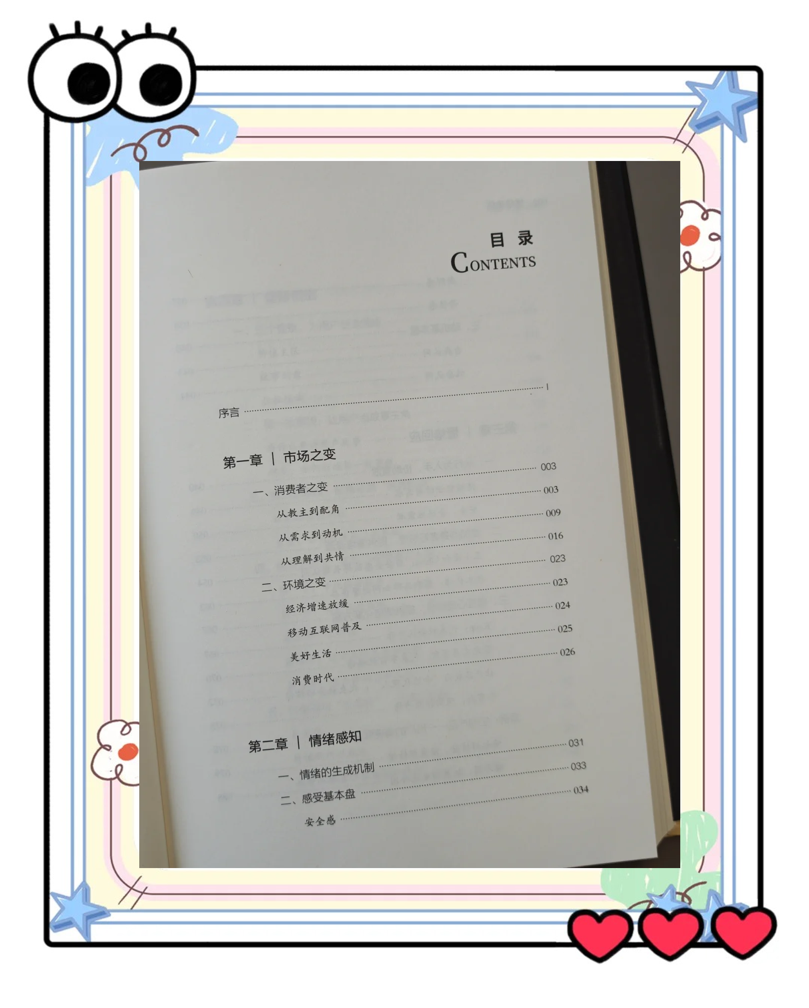 一代人有一代人的“茅台” “情绪价值”成基金投资新消费关键词