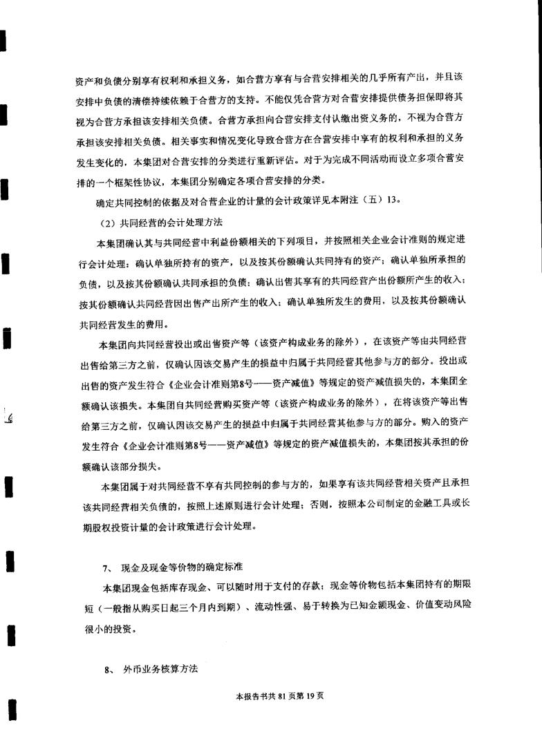 园城黄金索赔案新动态――法院一审判决赔付 诉讼时效内仍可索赔