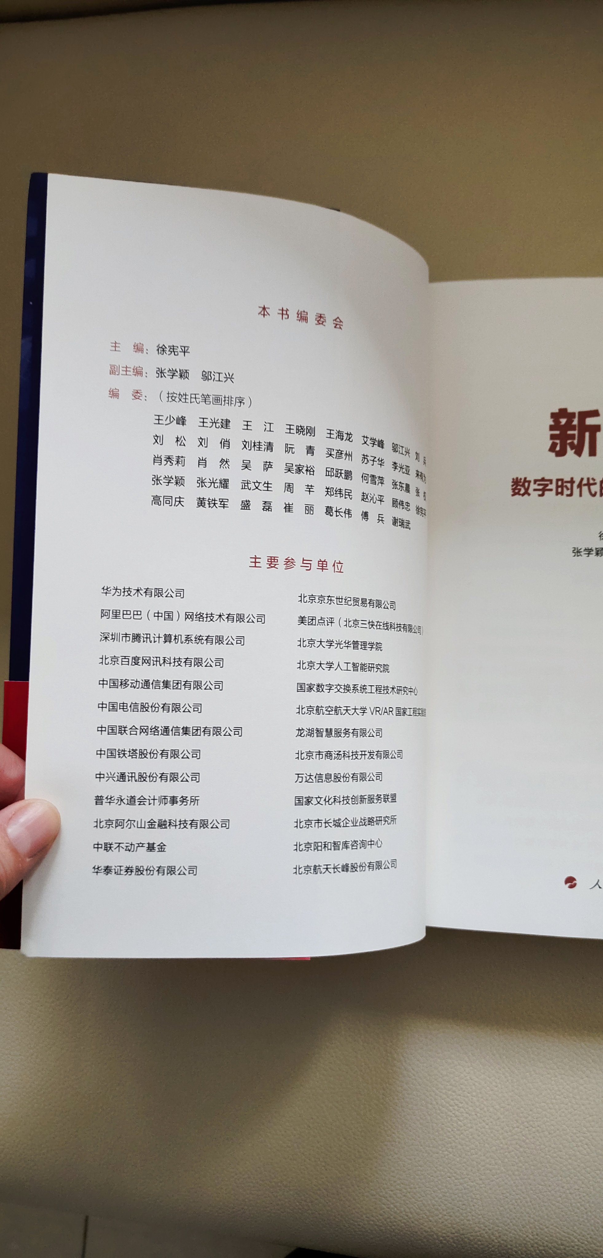 福建：支持大数据、人工智能、物联网等新型基础设施领域项目发行REITs产品