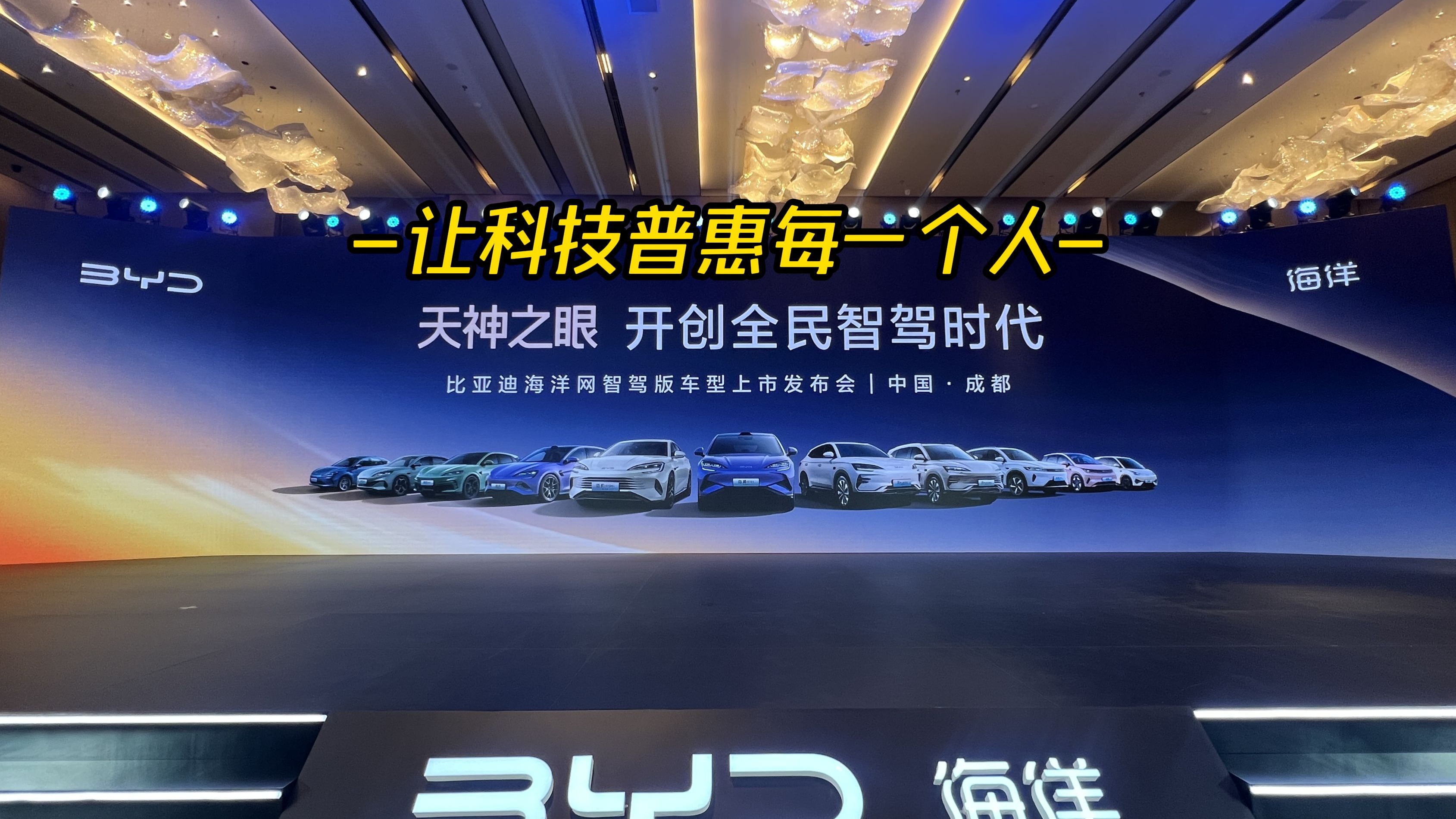 比亚迪“加码”具身智能 超亿元战略投资帕西尼感知科技