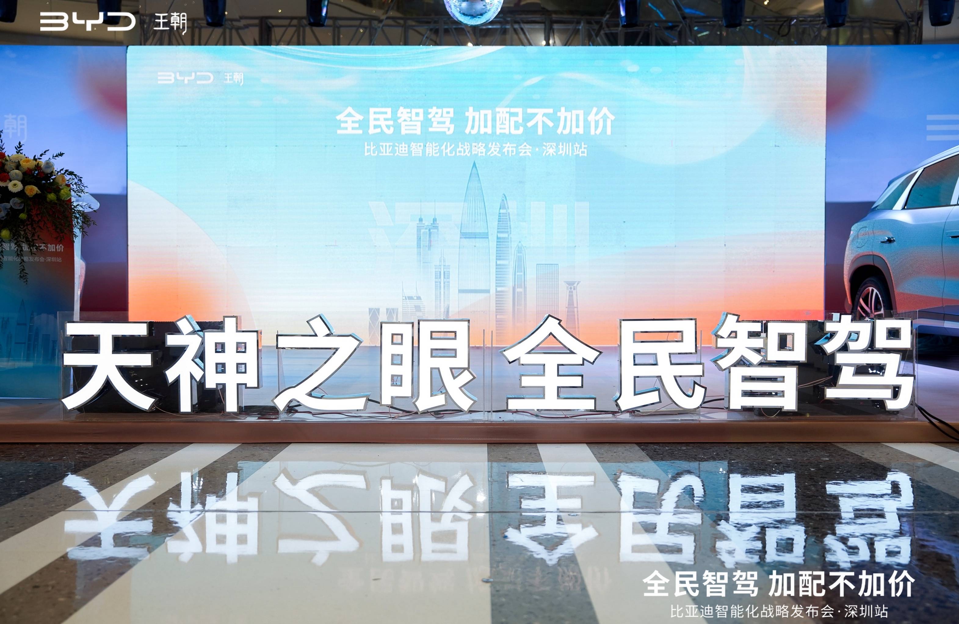 比亚迪“加码”具身智能 超亿元战略投资帕西尼感知科技