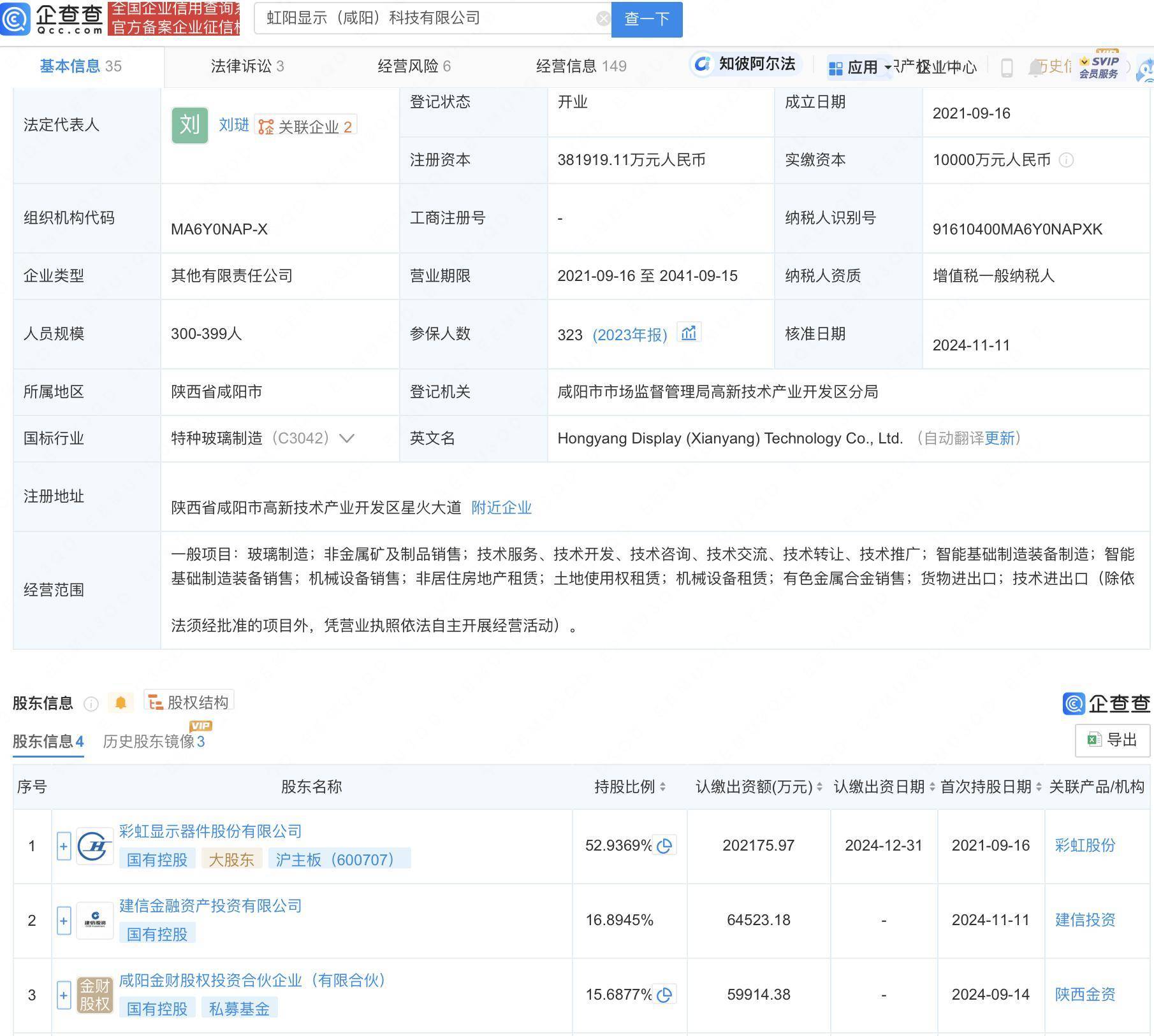 航天彩虹：截至2025年5月9日，公司股东数量是96,213户