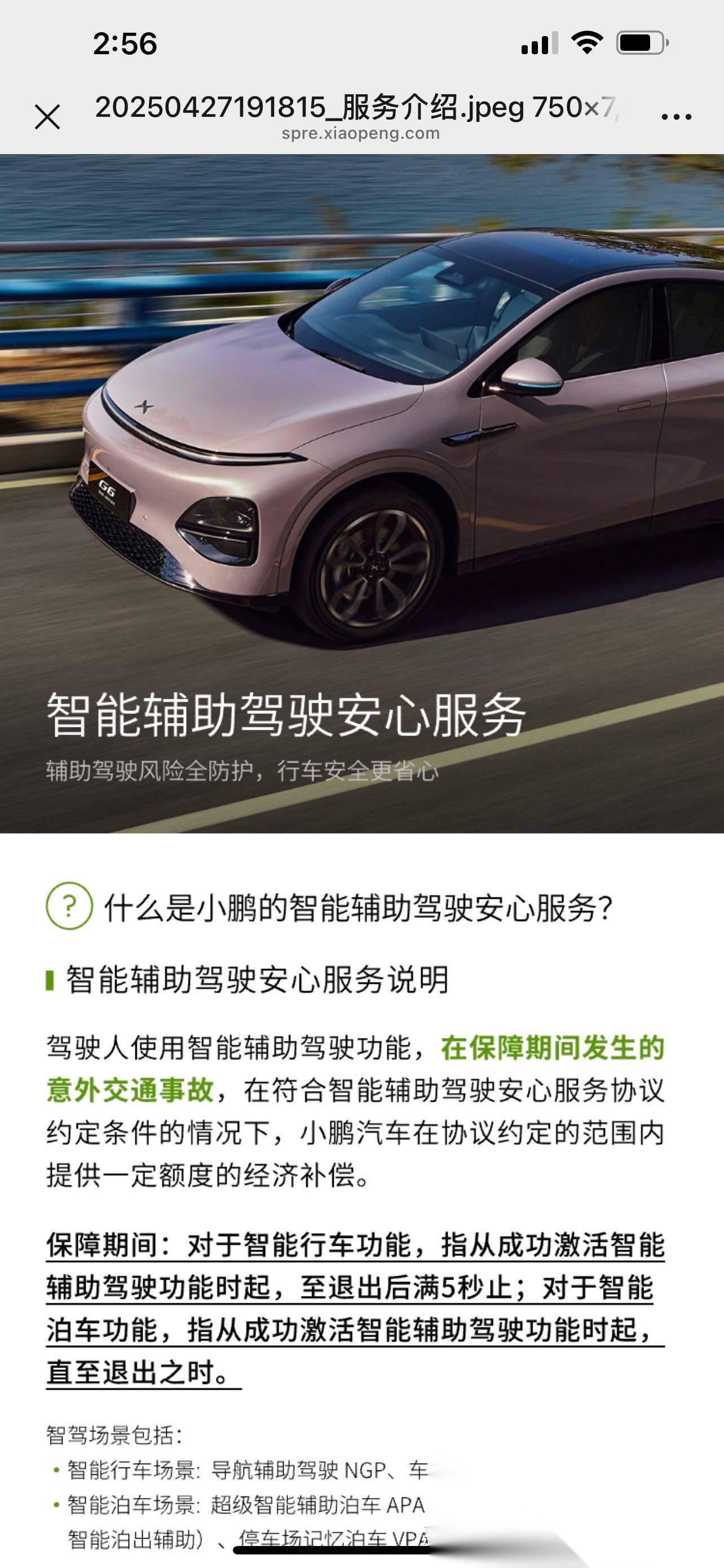 智驾改叫辅助驾驶，汽车销售们都咋说？