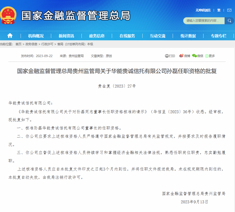 复星医药换帅：接棒吴以芳 陈玉卿出任董事长