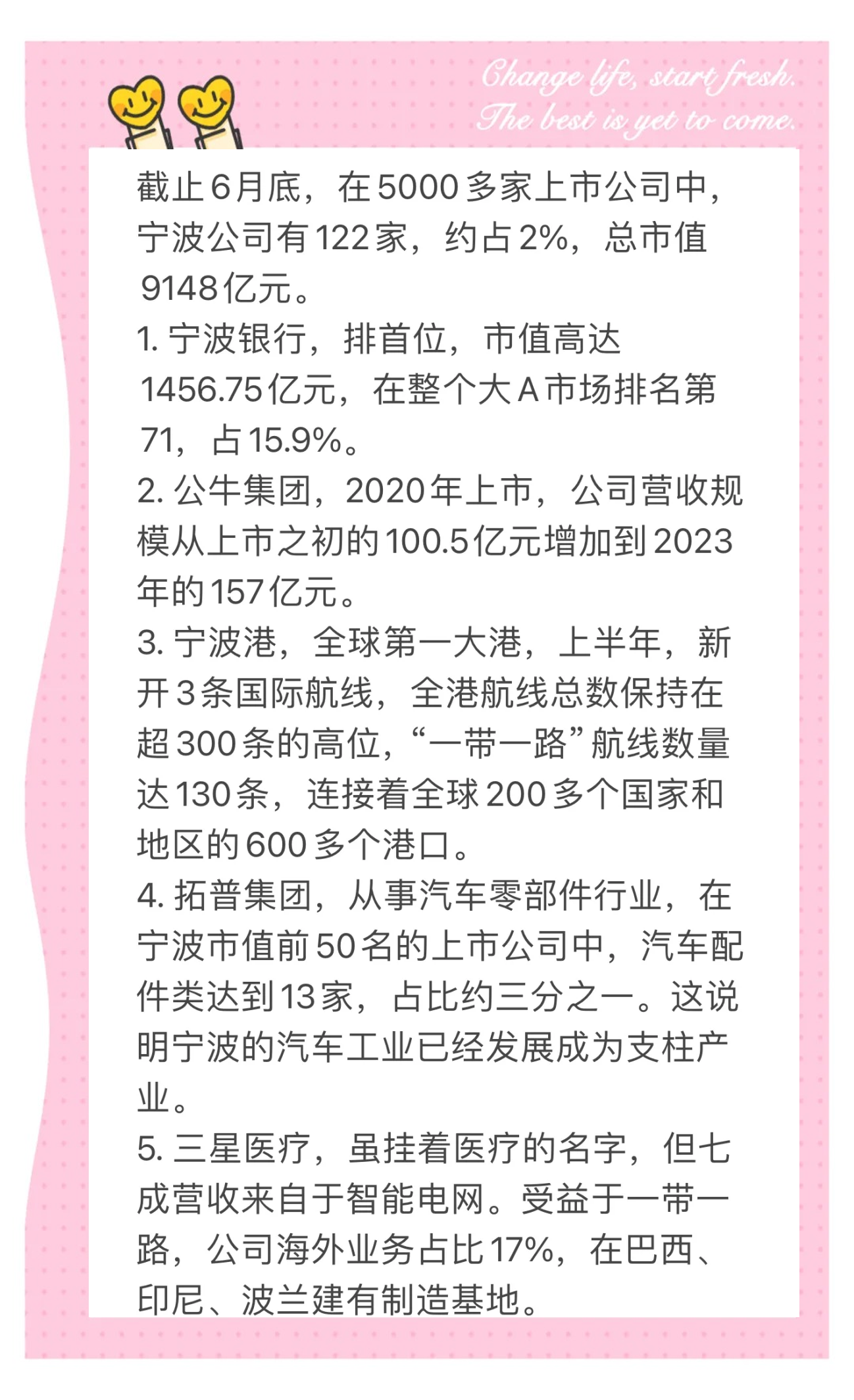 宁波高发(603788.SH):拟向高发新能源增资6000万元