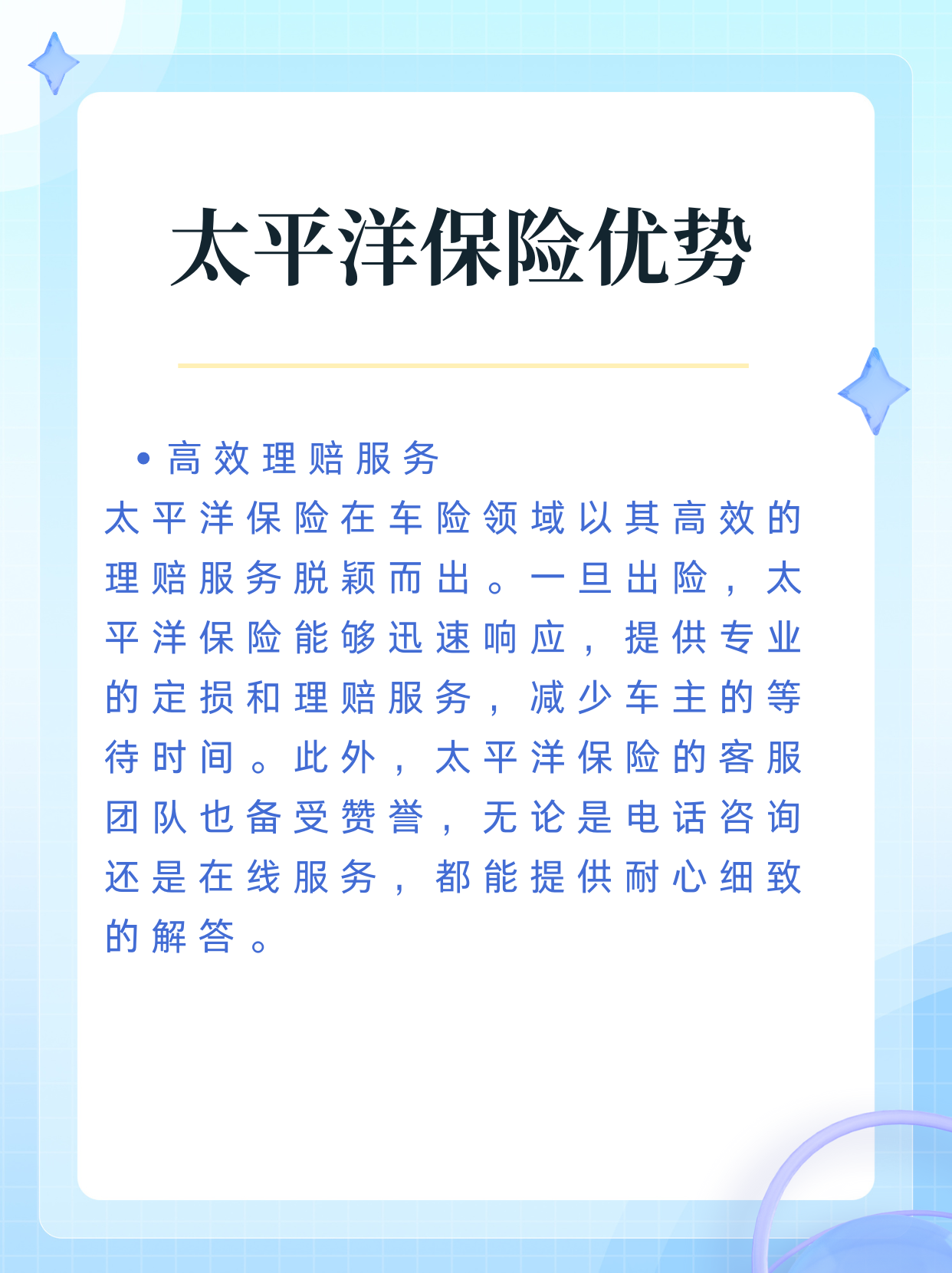 人保服务 ,人保车险_2025年机械油行业市场深度调研及未来发展趋势