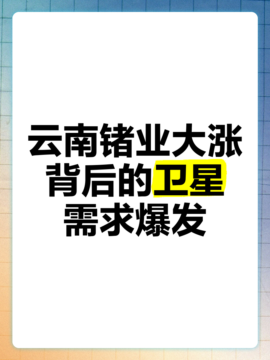 云南锗业：公司产品市场是一个充分竞争的市场
