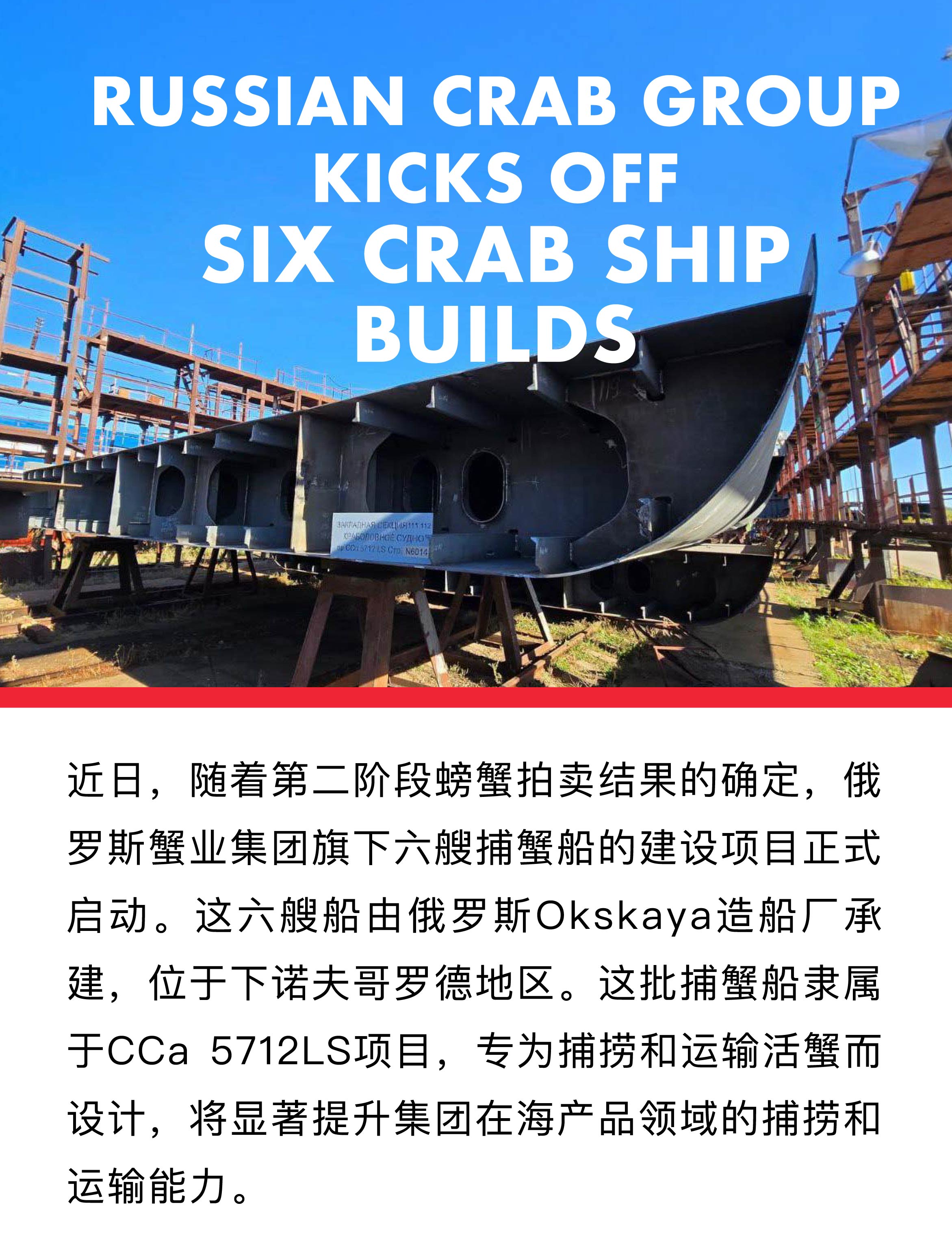 开创国际(600097.SH)：子公司拟更新建造两艘金枪鱼围网渔船