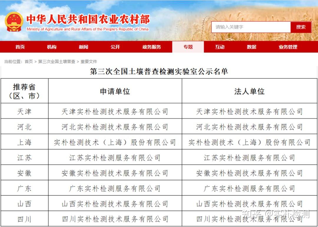 农业农村部部署推进土壤三普国家级成果形成工作