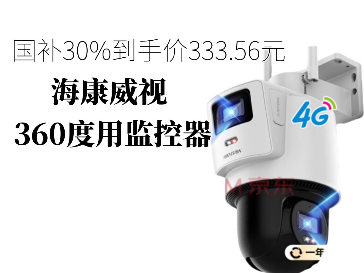 海康威视获得发明专利授权：“一种反序列化攻击检测方法、装置及电子设备”