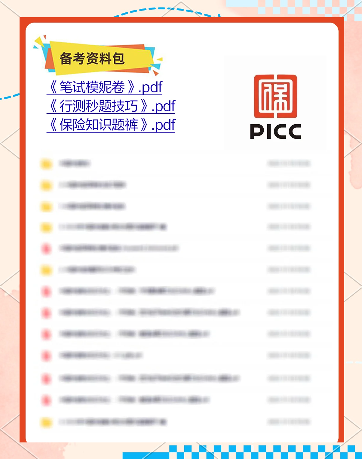2025年中国书包行业升级潜力探究_人保伴您前行,人保护你周全