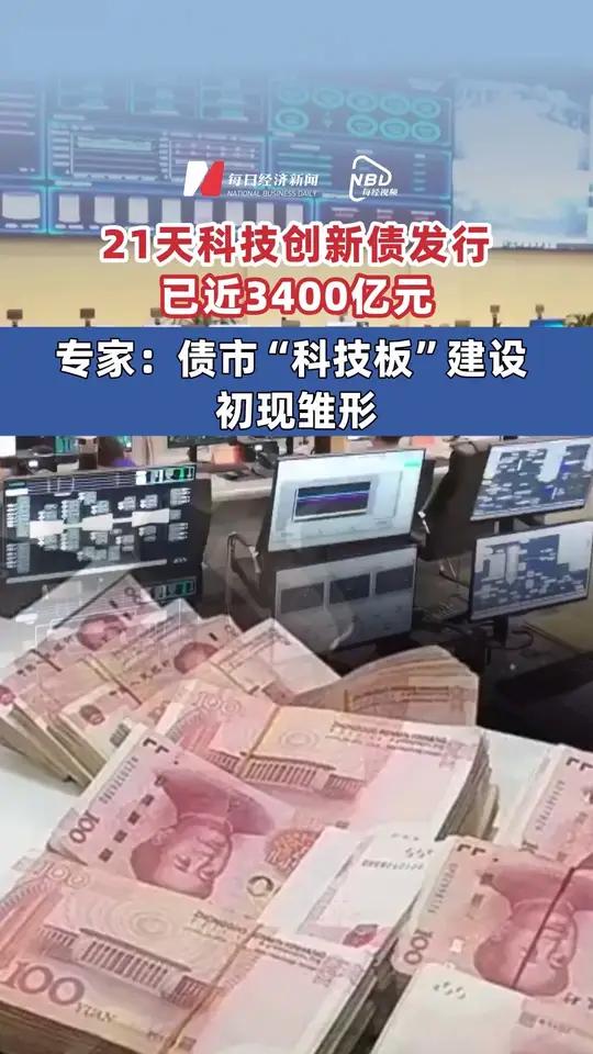 【金融观察】我们需要怎样的债市科技板