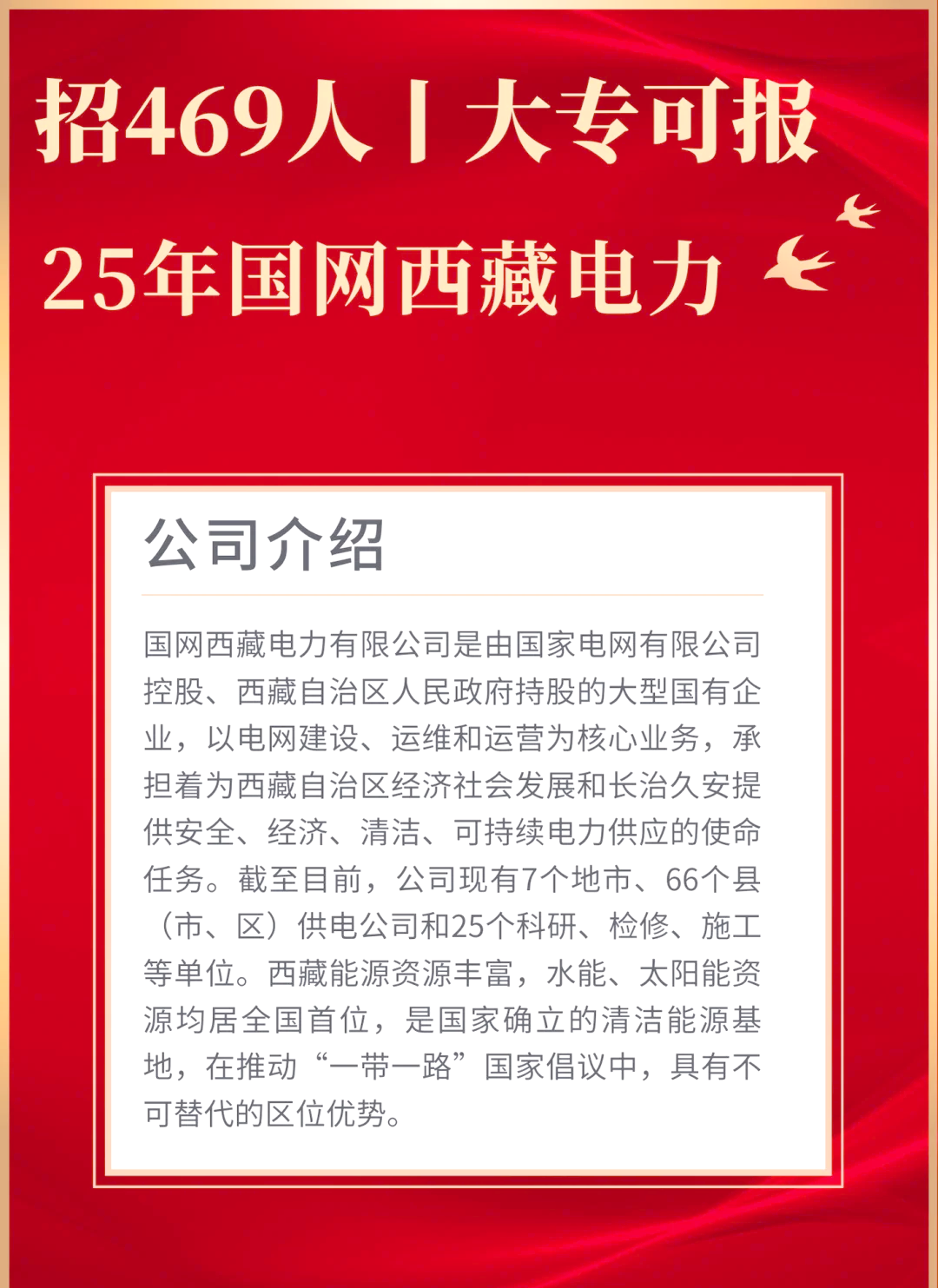 西藏矿业：截止到2025年5月30日公司股东总户数为113936户