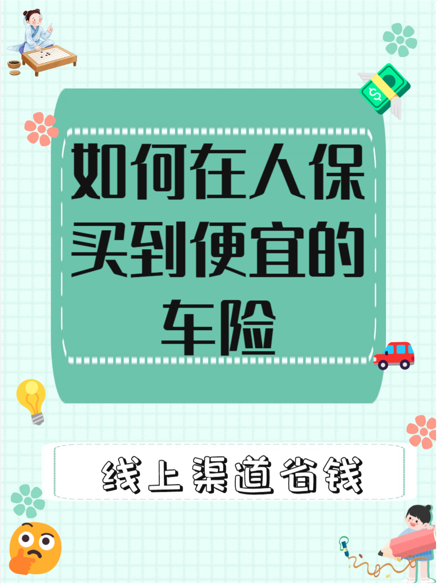 人保车险   品牌优势——快速了解燃油汽车车险,人保伴您前行_2025年医疗服务行业全景调研及发展趋势预测