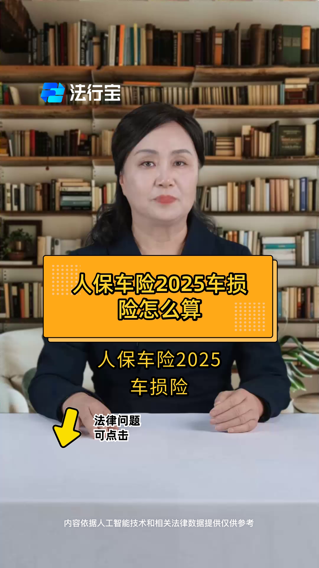 人保车险   品牌优势——快速了解燃油汽车车险,人保伴您前行_2025年医疗服务行业全景调研及发展趋势预测