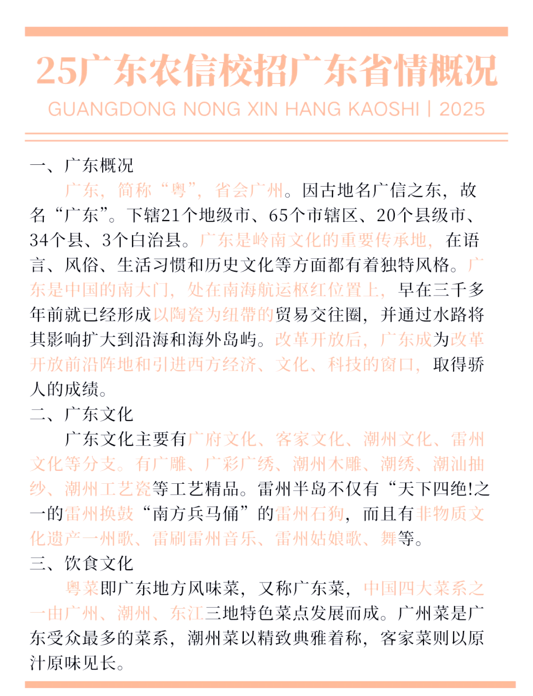 沪农商行盘中创历史新高