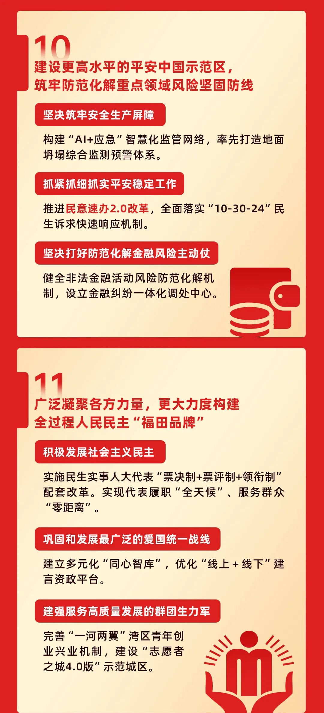 20条举措！深圳大力发展服务贸易和数字贸易