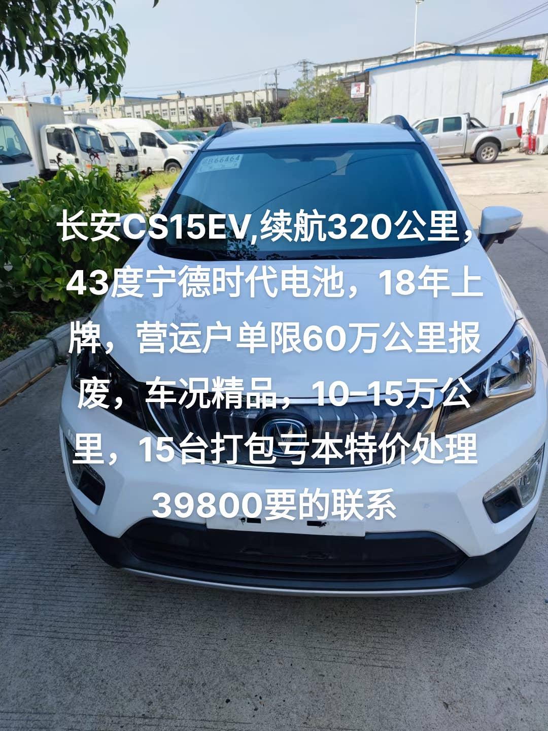 长安汽车：26年实现固态电池装车验证 未来三年推出35款车