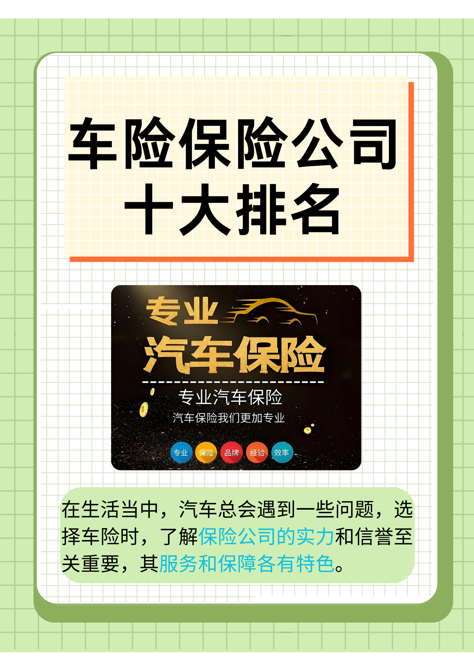 2025中国大型连锁超市行业：服务链不断延伸、专业化不断加强_人保服务 ,人保财险政银保 