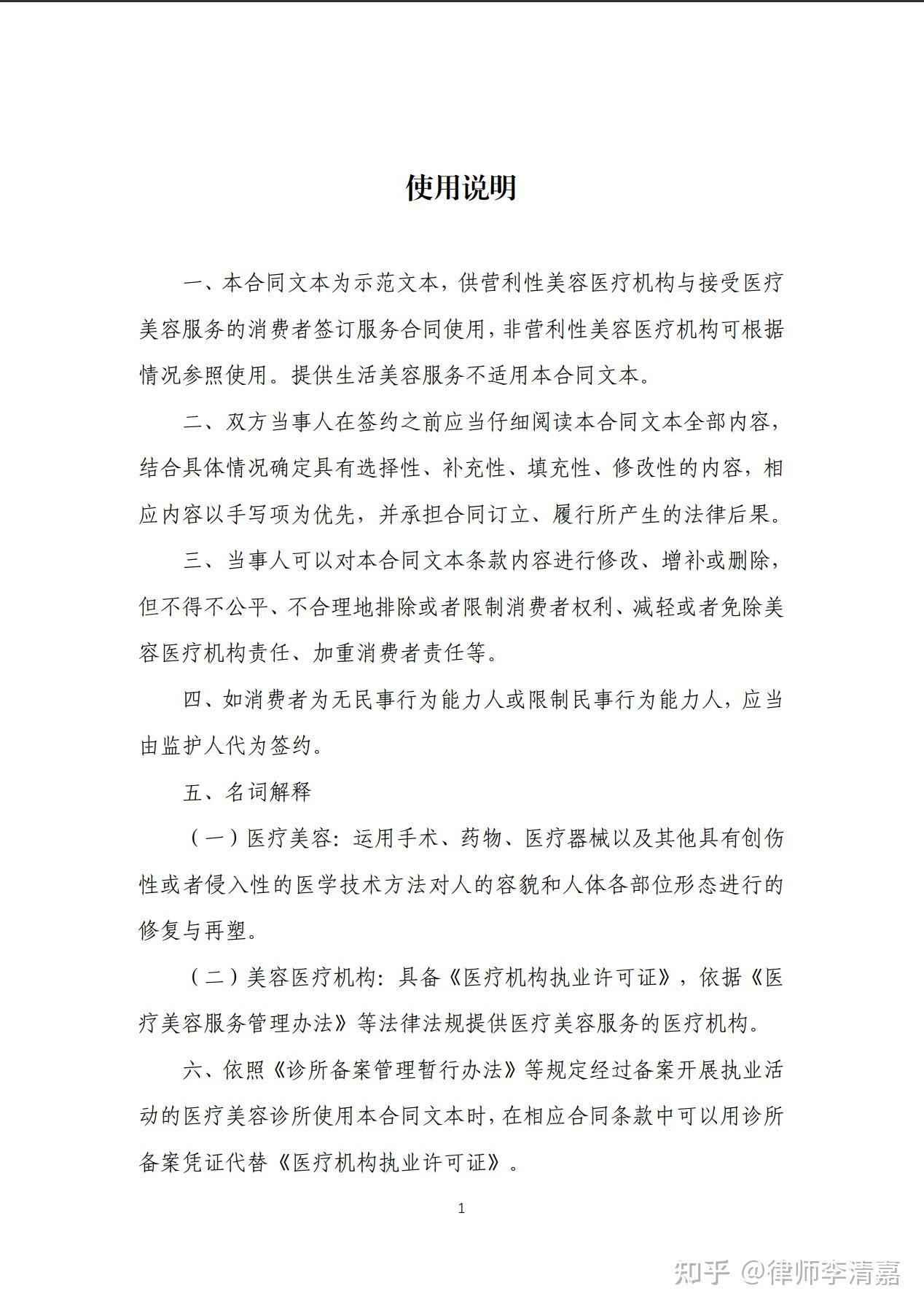 最高法发布典型案例 涉医疗领域“量身定做”串通投标行为