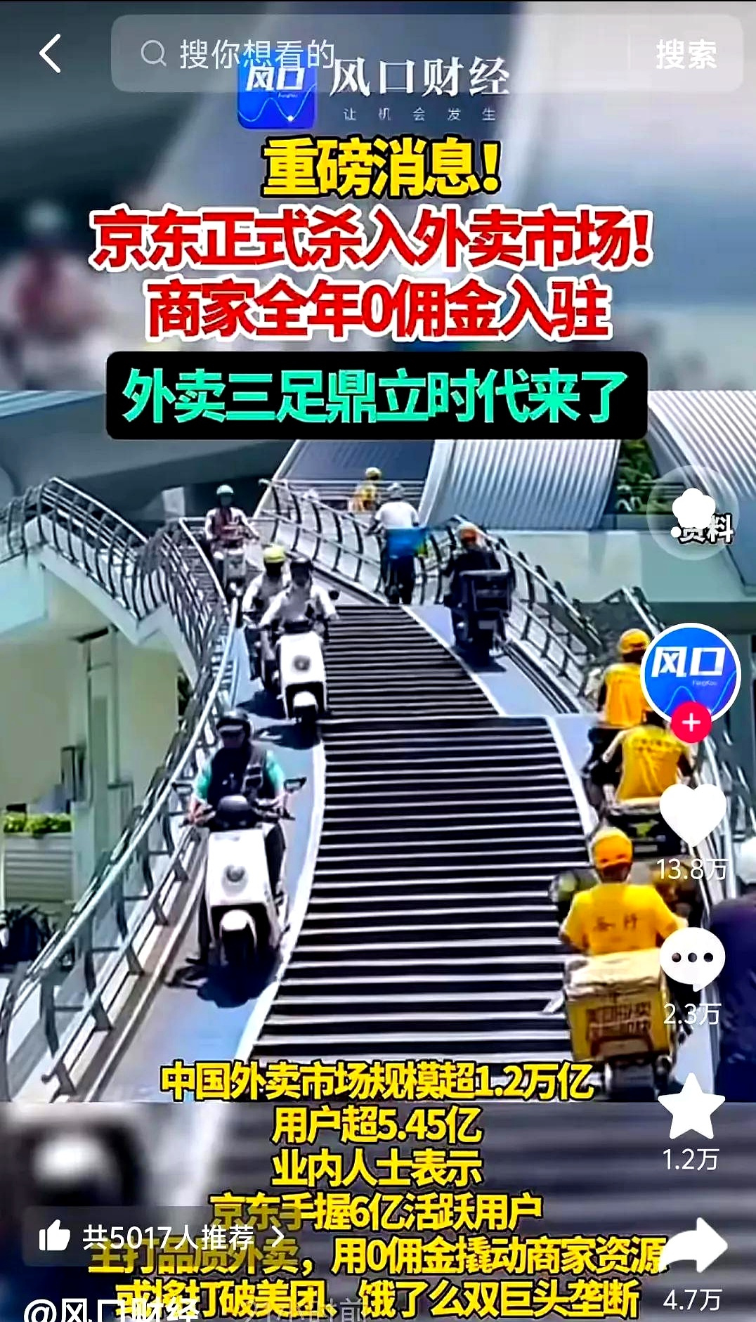 美团一边捍卫外卖市场份额，一边参战“618”