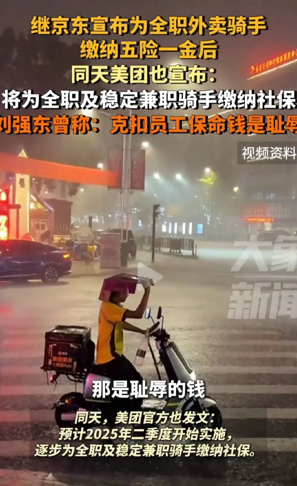 美团一边捍卫外卖市场份额，一边参战“618”