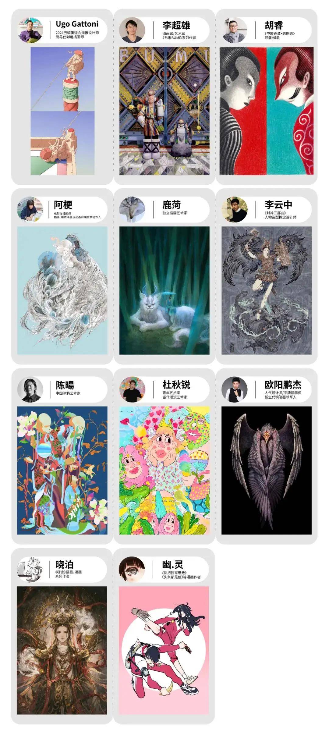 绘梦上海：2025连环画作品展映