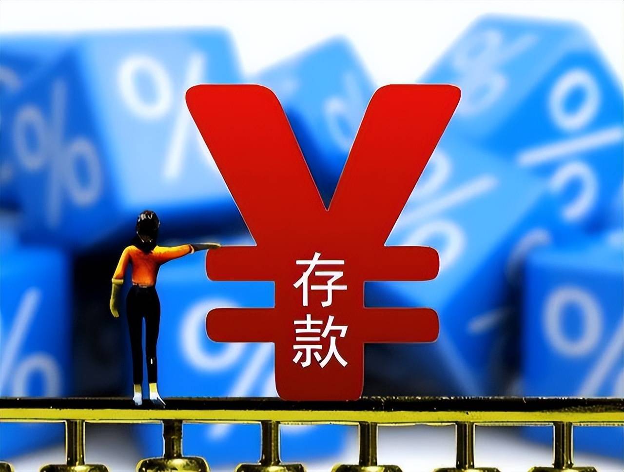 今年存款定期化趋势逐月增强！四月居民和企业定期存款均创新高