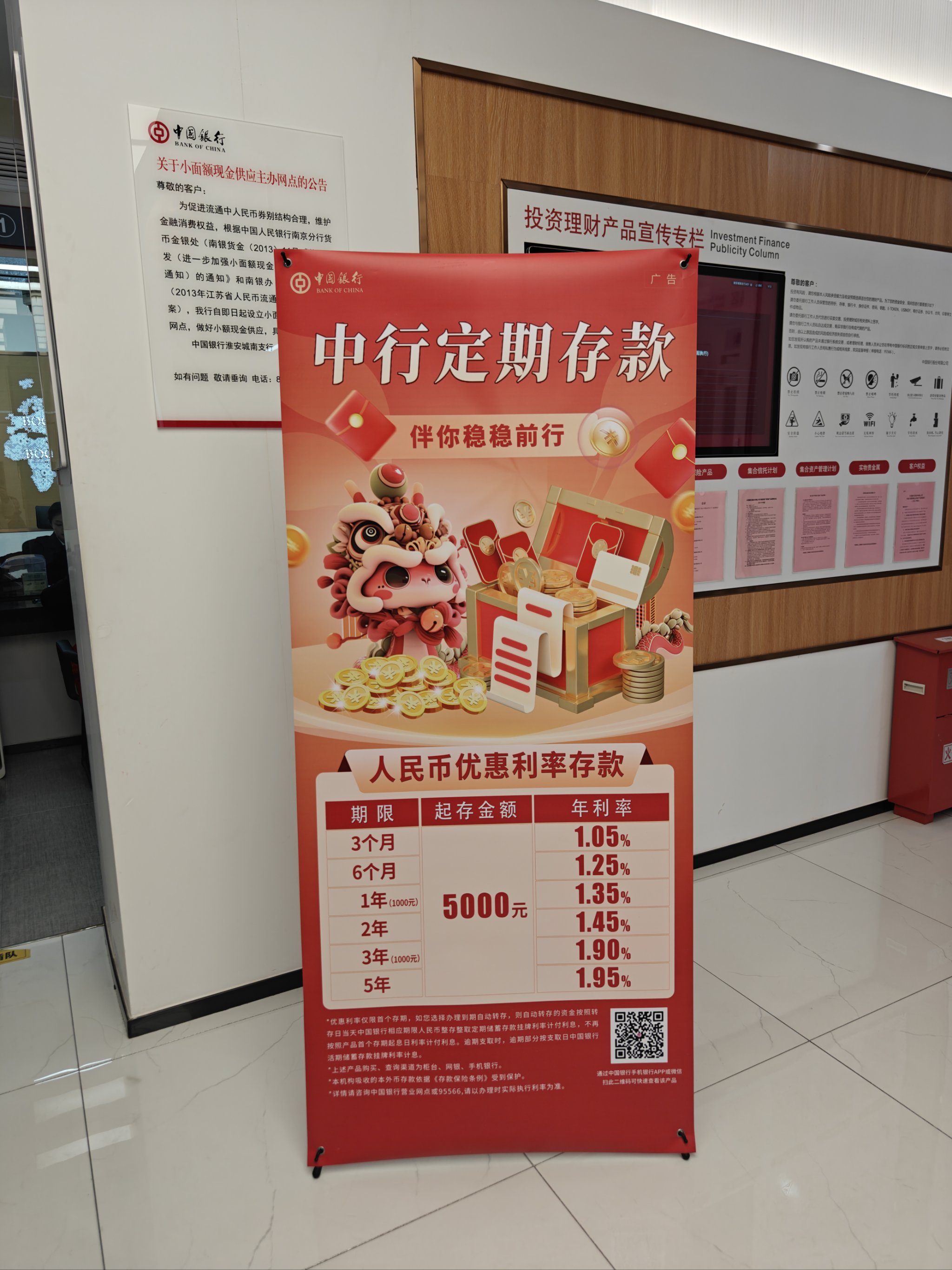 今年存款定期化趋势逐月增强！四月居民和企业定期存款均创新高