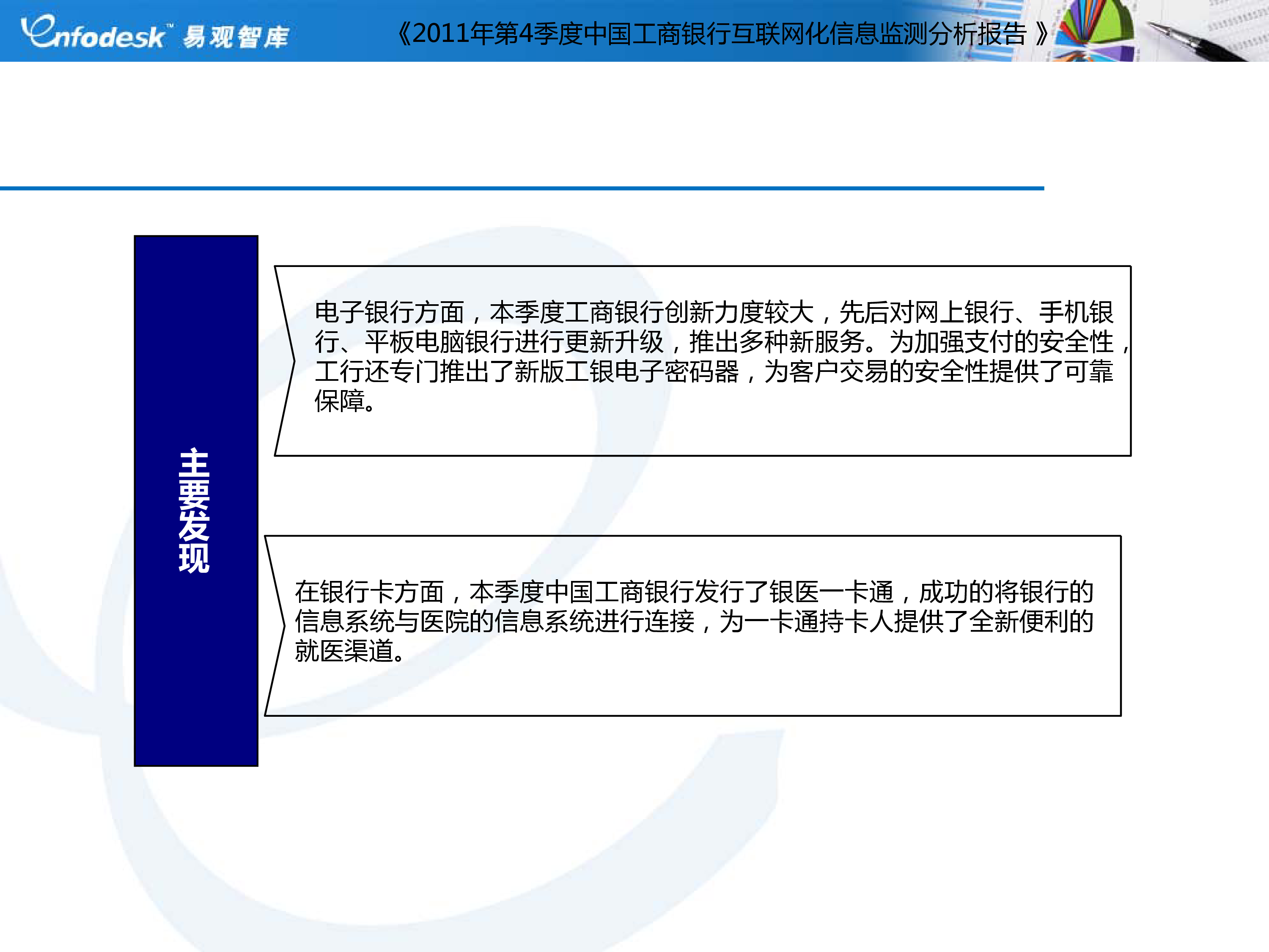 工商银行获得发明专利授权：“一种软件开发工时确定方法及装置”