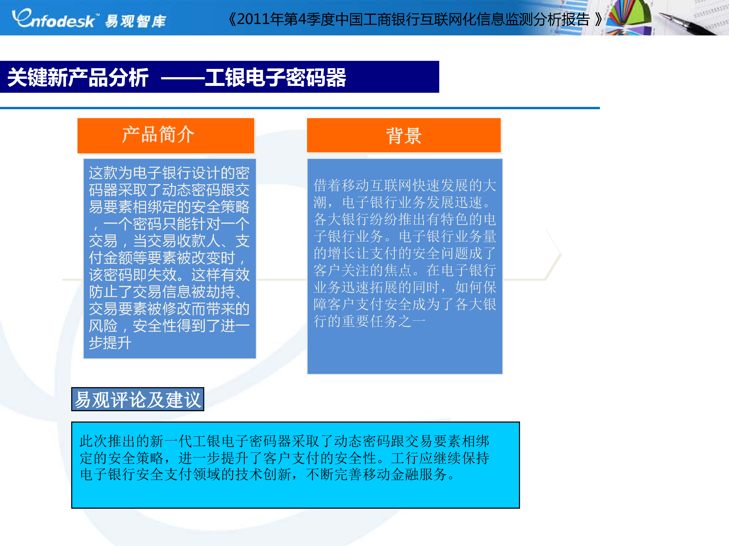 工商银行获得发明专利授权：“一种软件开发工时确定方法及装置”