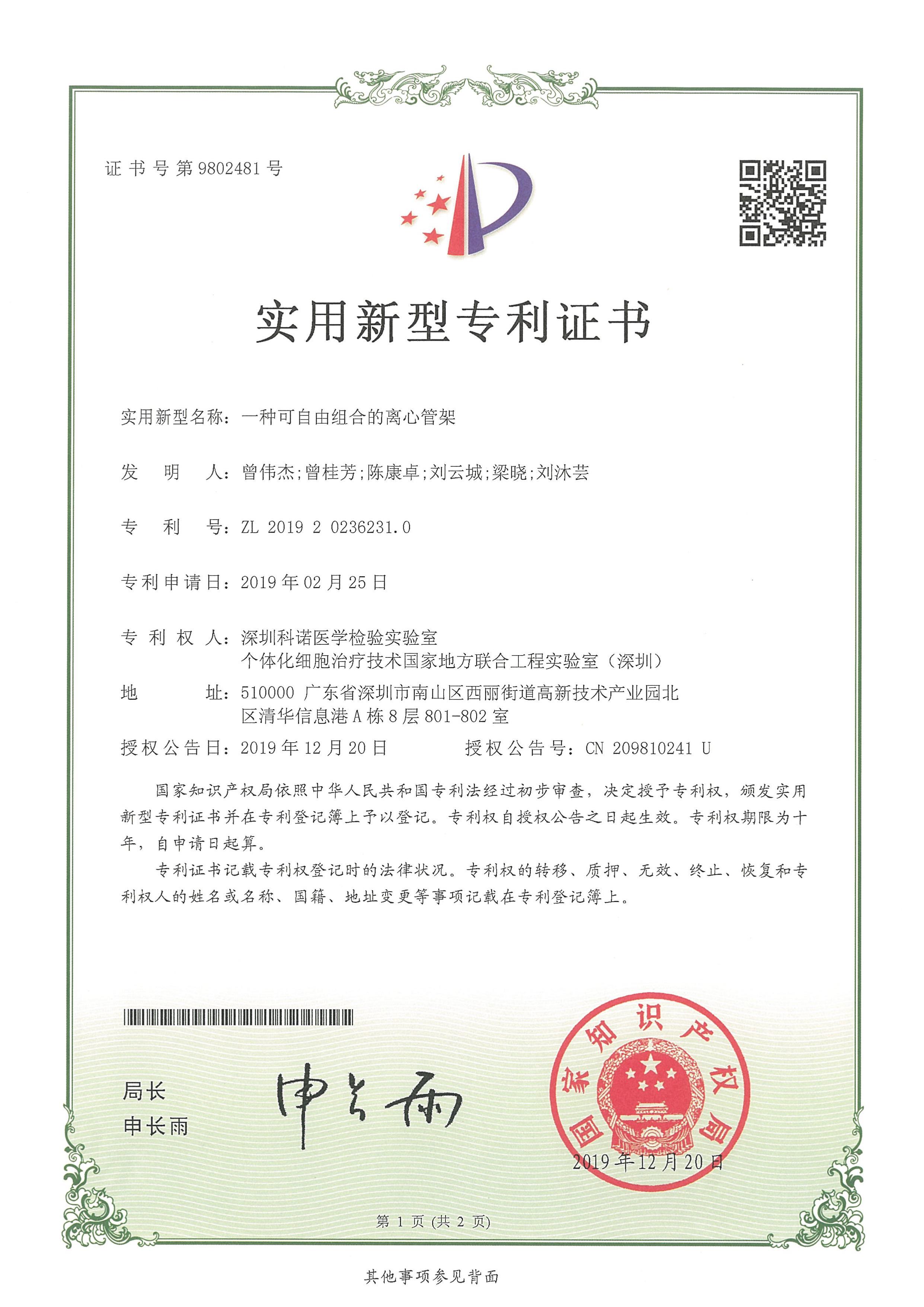 炜冈科技获得实用新型专利授权：“含色组固化的印刷设备”