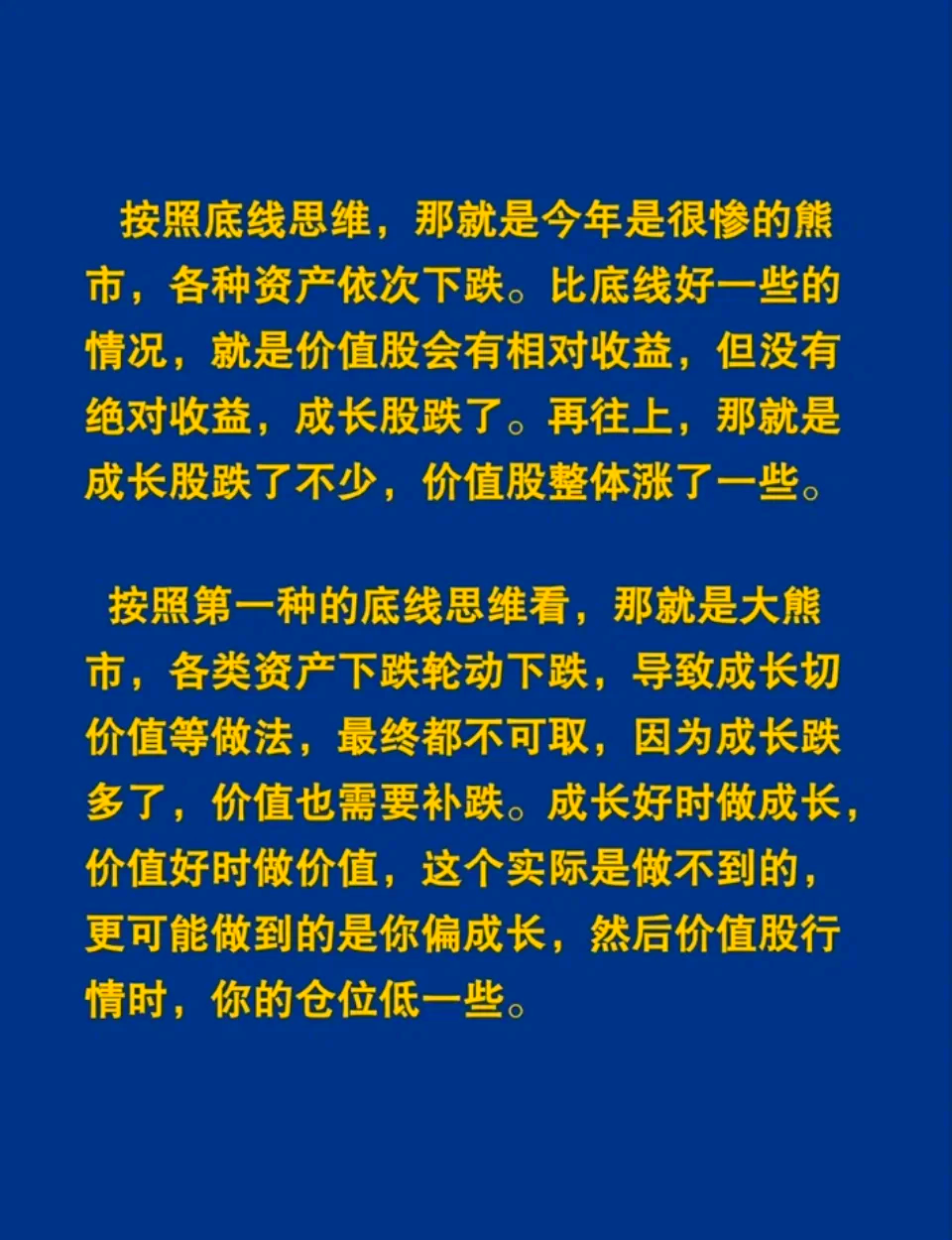 在乐观时保持底线思维｜经观社论
