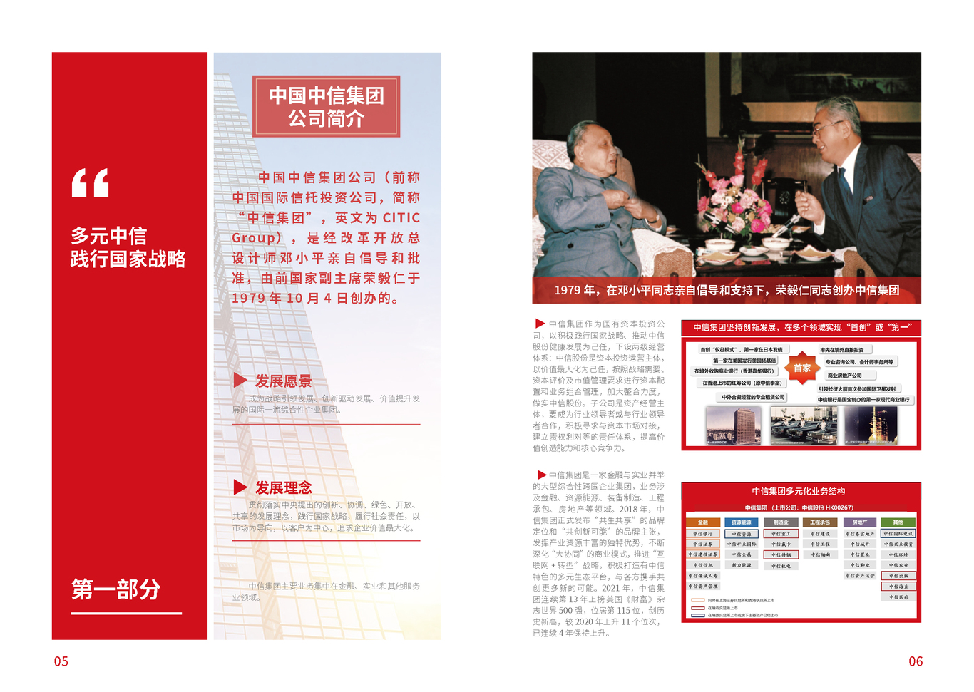 海南自贸概念活跃 海南瑞泽、罗牛山一度涨停