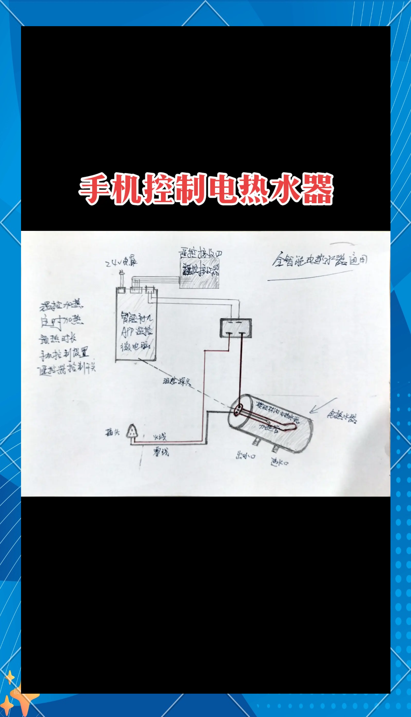 海尔智家获得发明专利授权:“进水装置、热水器以及控制方法”