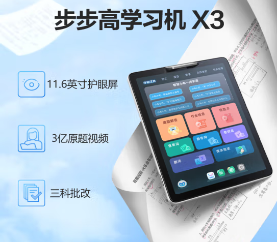 学习机中场有战事